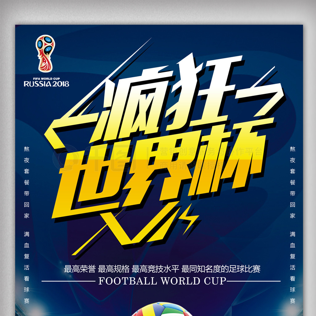 奋力拼搏