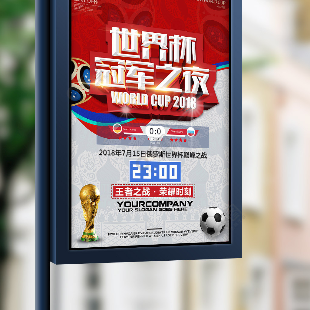 今曼联